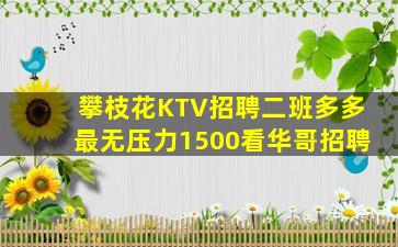武汉夜场招聘